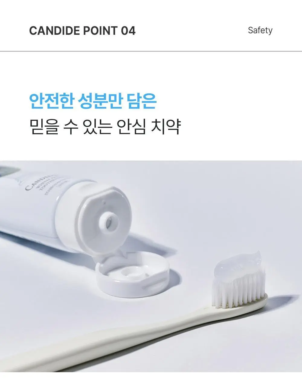 [치아미백] 칸디데 화이트케어 치약 100g 상세페이지 25